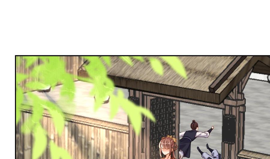 皇弟，莫提刀 - 第23话 同归于尽 - 第71张图