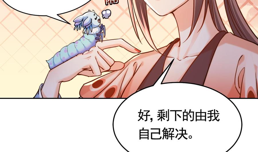 皇弟，莫提刀 - 第23话 同归于尽 - 第74张图