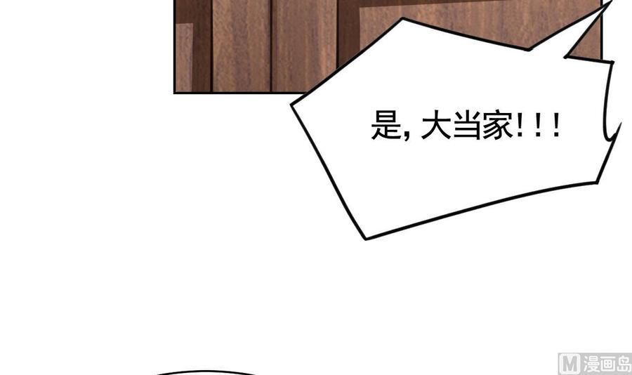 皇弟，莫提刀 - 第23话 同归于尽 - 第42张图