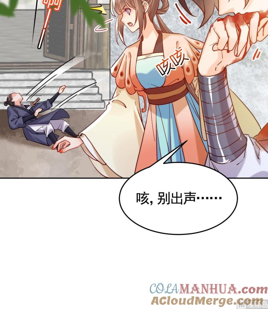 皇弟，莫提刀 - 第23话 同归于尽 - 第93张图