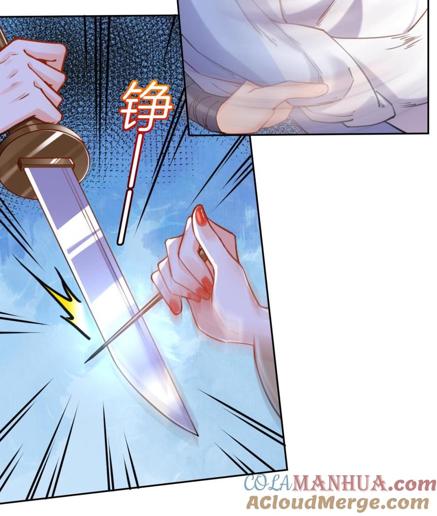 皇弟，莫提刀 - 第23话 同归于尽 - 第37张图