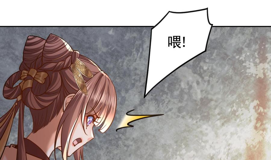 皇弟，莫提刀 - 第23话 同归于尽 - 第94张图