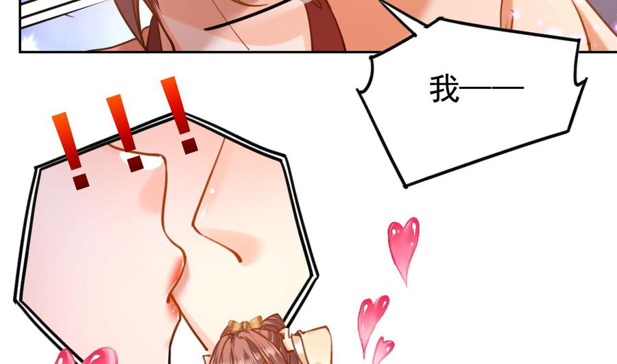 皇弟，莫提刀 - 第23话 同归于尽 - 第47张图