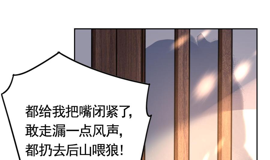 皇弟，莫提刀 - 第23话 同归于尽 - 第40张图