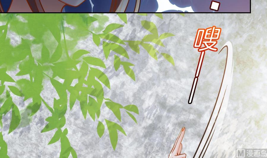 皇弟，莫提刀 - 第23话 同归于尽 - 第102张图