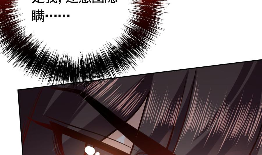 皇弟，莫提刀 - 第23话 同归于尽 - 第10张图