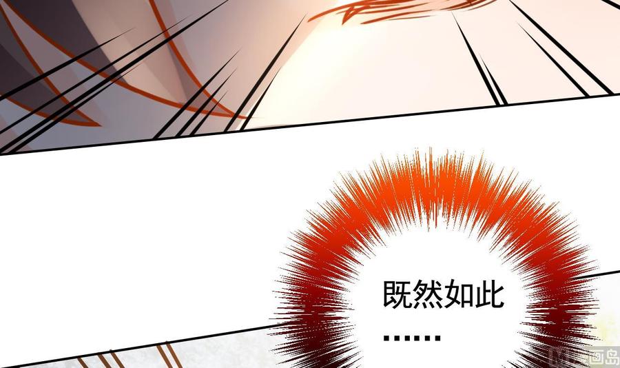 皇弟，莫提刀 - 第23话 同归于尽 - 第108张图