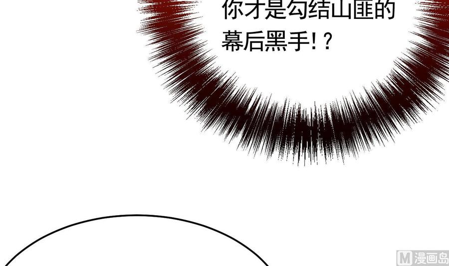 皇弟，莫提刀 - 第23话 同归于尽 - 第12张图