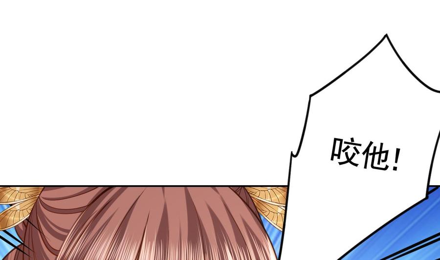 皇弟，莫提刀 - 第23话 同归于尽 - 第28张图