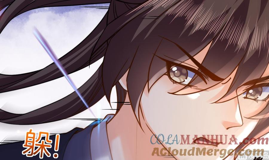 皇弟，莫提刀 - 第23话 同归于尽 - 第21张图