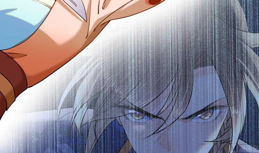 皇弟，莫提刀 - 第23话 同归于尽 - 第18张图