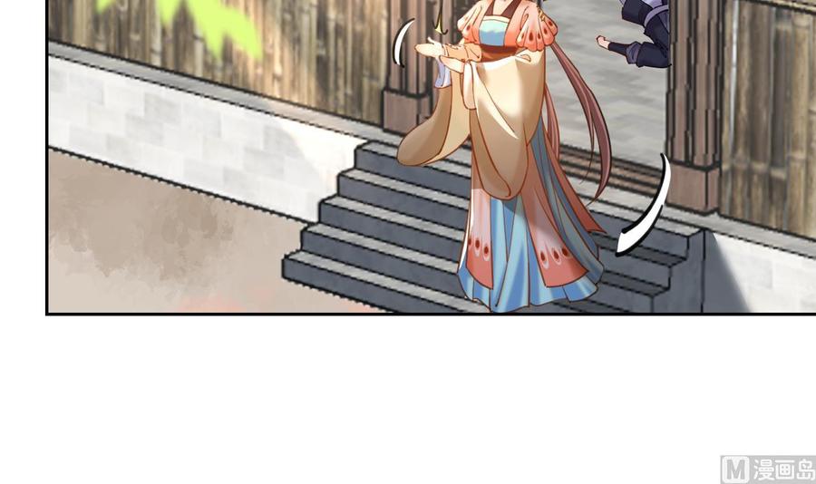 皇弟，莫提刀 - 第23话 同归于尽 - 第72张图