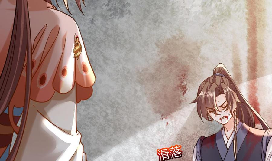 皇弟，莫提刀 - 第23话 同归于尽 - 第95张图