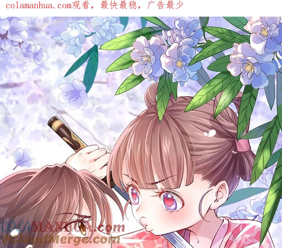 皇弟，莫提刀 - 第23话 同归于尽 - 第1张图