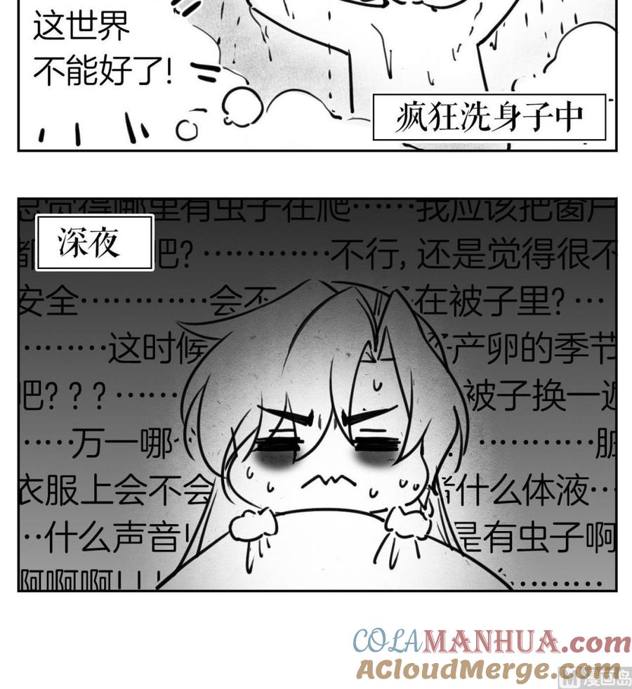 皇弟，莫提刀 - 第23话 同归于尽 - 第117张图