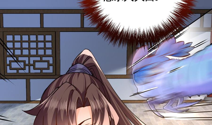 皇弟，莫提刀 - 第23话 同归于尽 - 第32张图