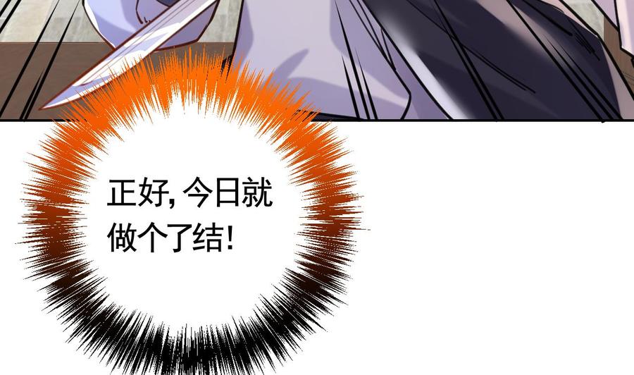 皇弟，莫提刀 - 第23话 同归于尽 - 第34张图