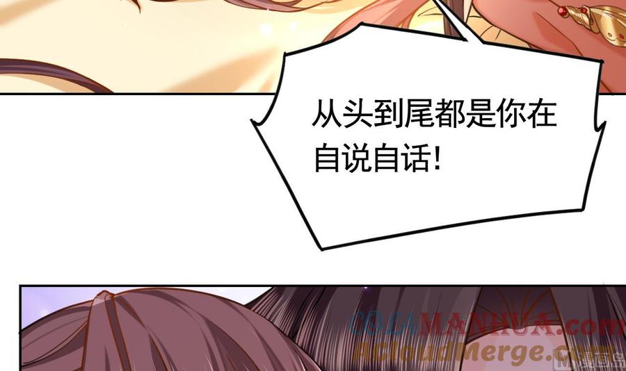 皇弟，莫提刀 - 第23话 同归于尽 - 第45张图