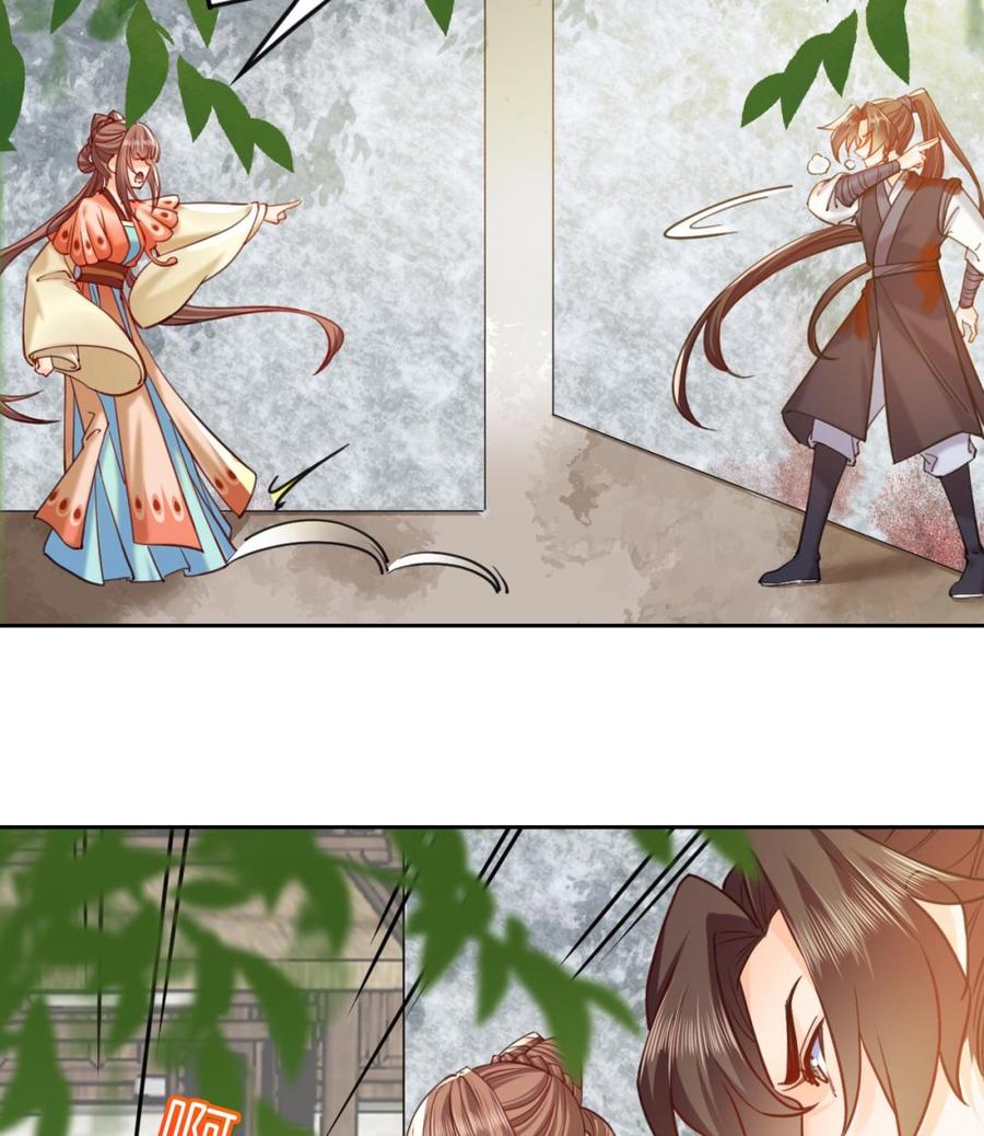 皇弟，莫提刀 - 第23话 同归于尽 - 第92张图