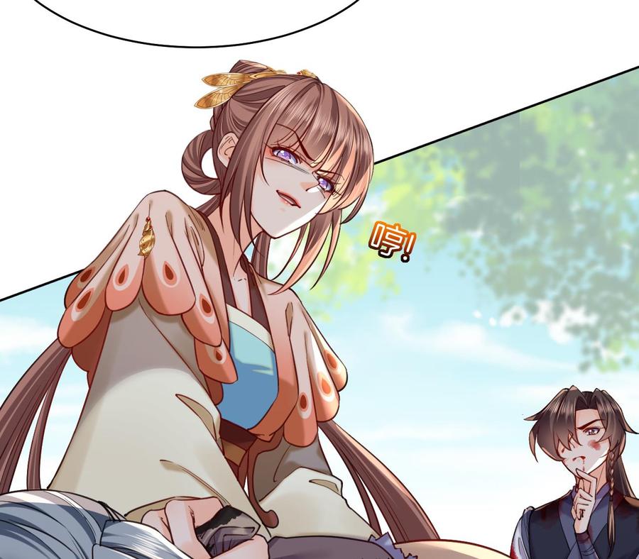 皇弟，莫提刀 - 第24话 休想活着回去！ - 第47张图