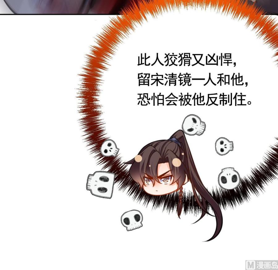 皇弟，莫提刀 - 第24话 休想活着回去！ - 第60张图