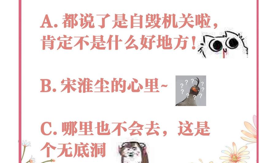 皇弟，莫提刀 - 第24话 休想活着回去！ - 第128张图