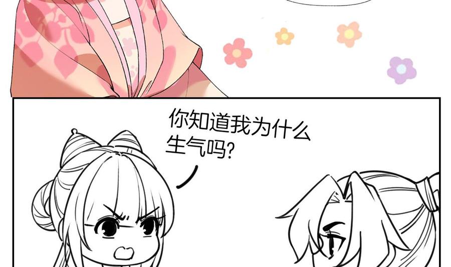 皇弟，莫提刀 - 第24话 休想活着回去！ - 第122张图