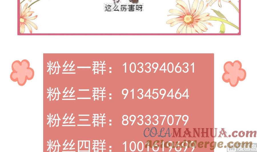 皇弟，莫提刀 - 第24话 休想活着回去！ - 第129张图