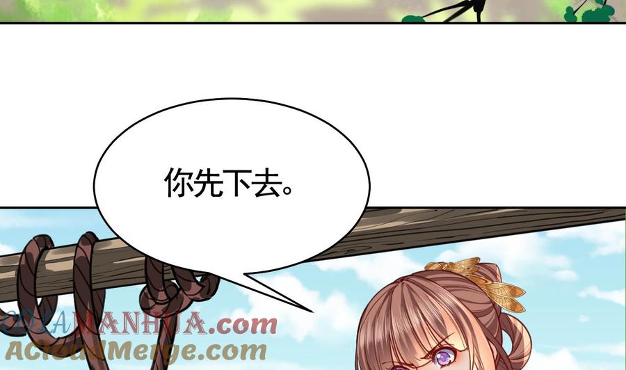 皇弟，莫提刀 - 第24话 休想活着回去！ - 第41张图