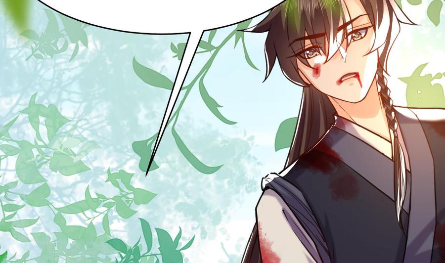 皇弟，莫提刀 - 第24话 休想活着回去！ - 第56张图