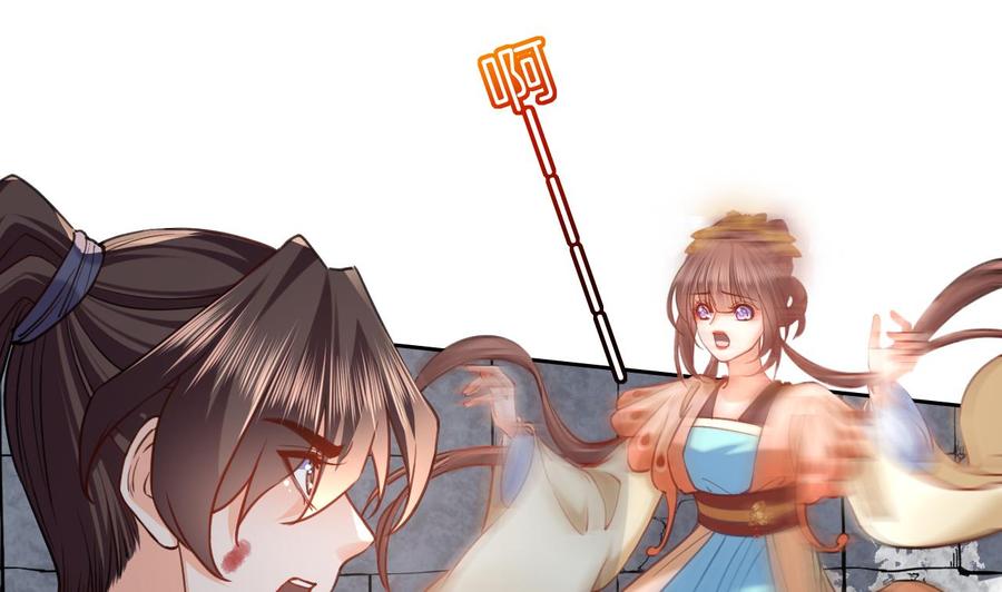 皇弟，莫提刀 - 第24话 休想活着回去！ - 第115张图