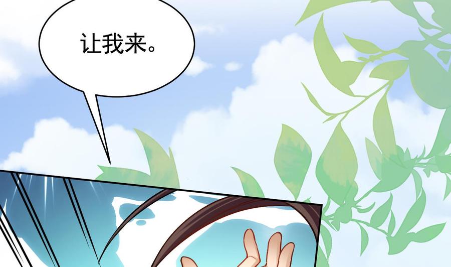 皇弟，莫提刀 - 第24话 休想活着回去！ - 第50张图