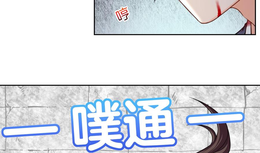 皇弟，莫提刀 - 第24话 休想活着回去！ - 第94张图