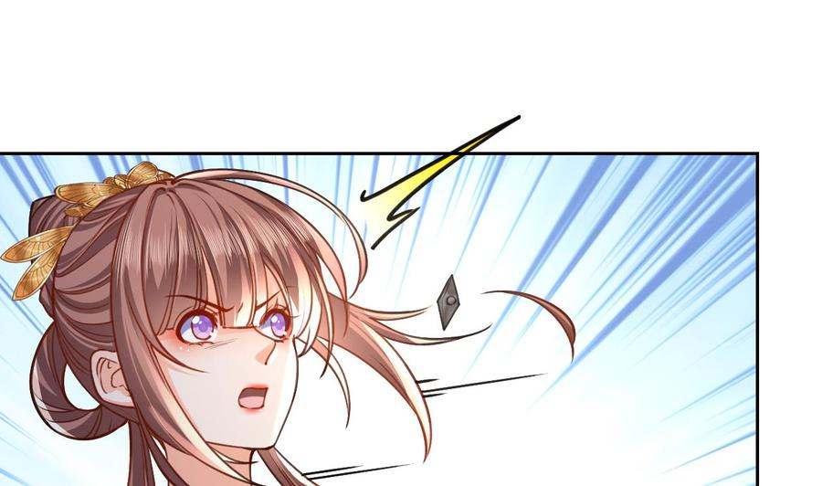 皇弟，莫提刀 - 第24话 休想活着回去！ - 第4张图