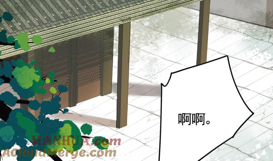 皇弟，莫提刀 - 第24话 休想活着回去！ - 第37张图