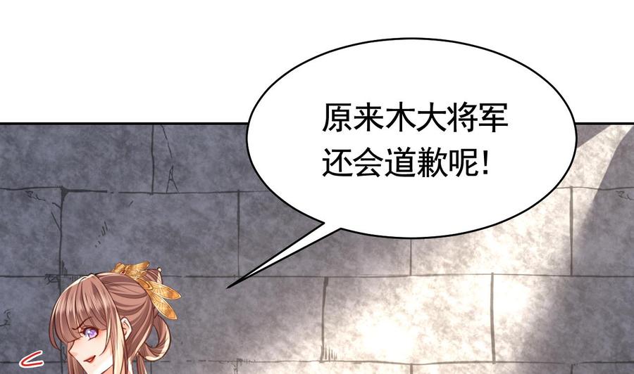 皇弟，莫提刀 - 第24话 休想活着回去！ - 第100张图