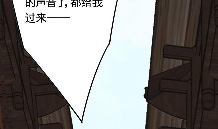 皇弟，莫提刀 - 第24话 休想活着回去！ - 第22张图