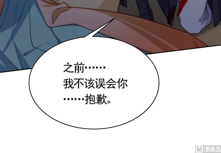 皇弟，莫提刀 - 第24话 休想活着回去！ - 第99张图