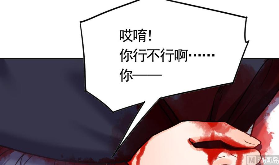 皇弟，莫提刀 - 第24话 休想活着回去！ - 第96张图