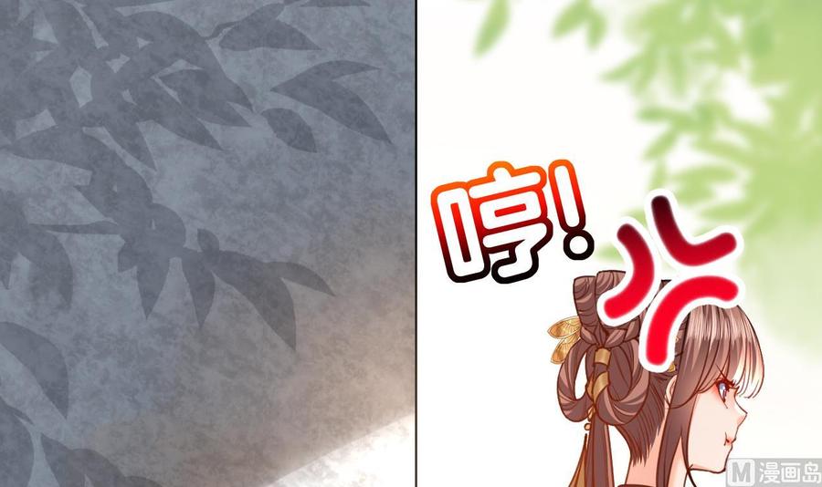 皇弟，莫提刀 - 第24话 休想活着回去！ - 第15张图