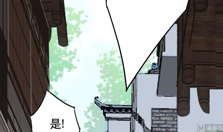 皇弟，莫提刀 - 第24话 休想活着回去！ - 第24张图