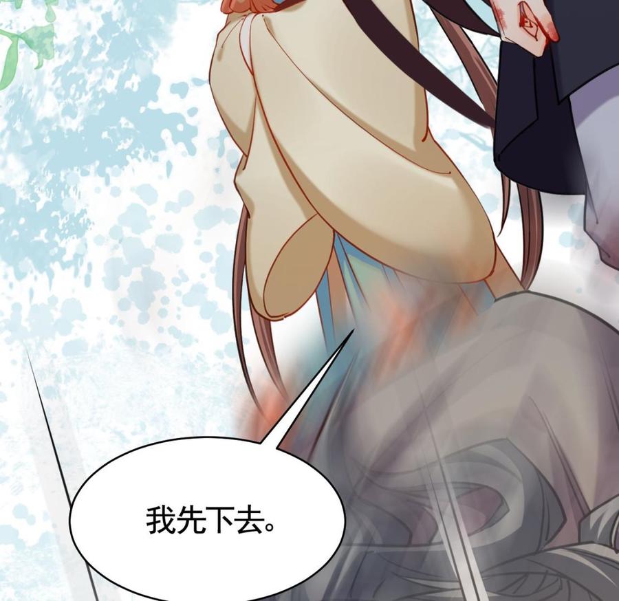 皇弟，莫提刀 - 第24话 休想活着回去！ - 第58张图