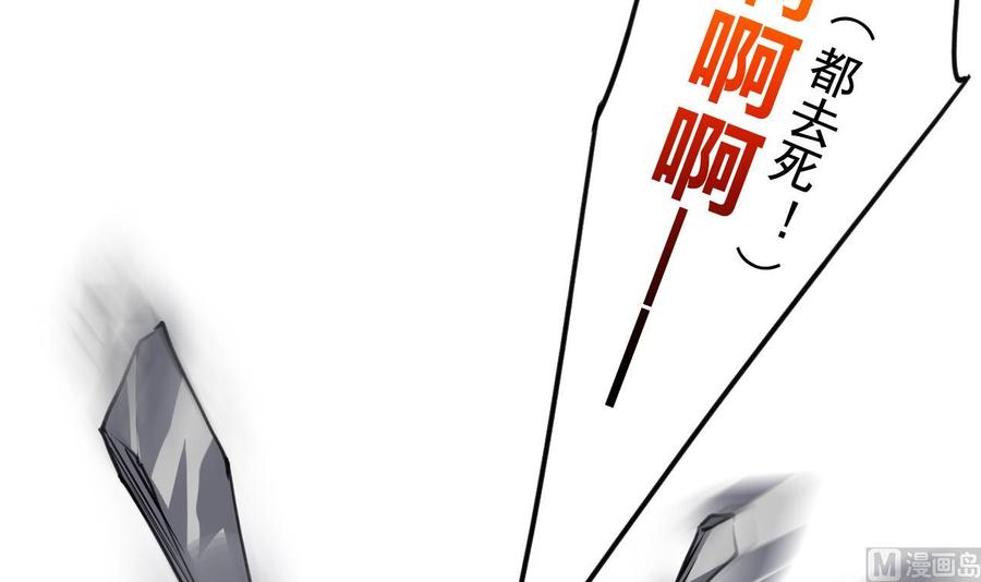 皇弟，莫提刀 - 第24话 休想活着回去！ - 第108张图