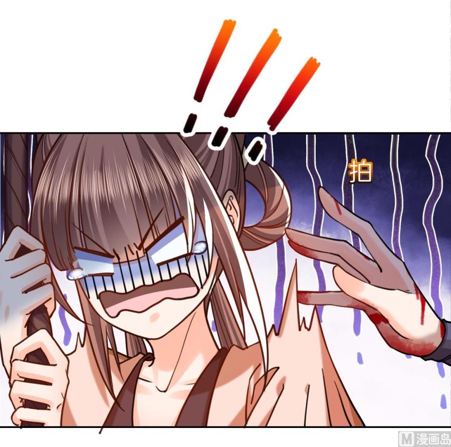 皇弟，莫提刀 - 第24话 休想活着回去！ - 第84张图