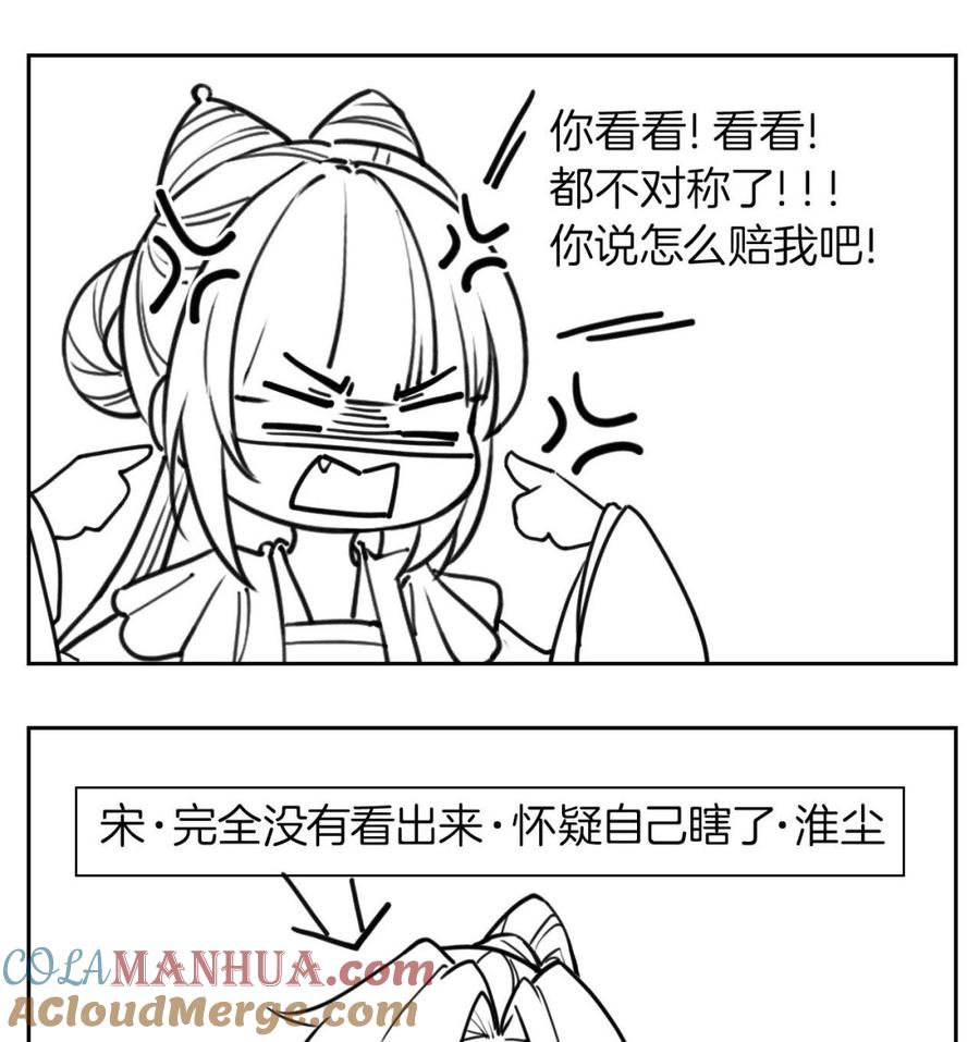 皇弟，莫提刀 - 第24话 休想活着回去！ - 第125张图