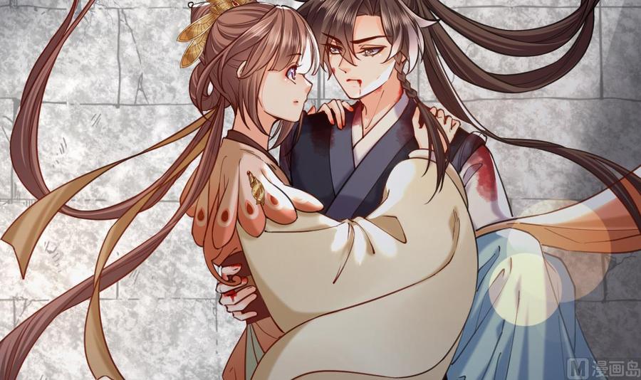 皇弟，莫提刀 - 第24话 休想活着回去！ - 第90张图