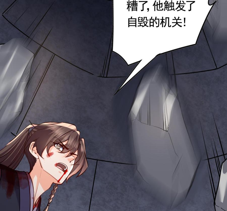 皇弟，莫提刀 - 第24话 休想活着回去！ - 第112张图