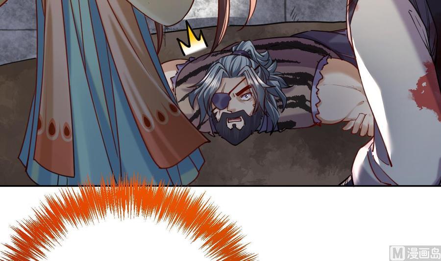 皇弟，莫提刀 - 第24话 休想活着回去！ - 第102张图