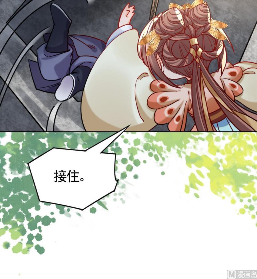 皇弟，莫提刀 - 第24话 休想活着回去！ - 第72张图