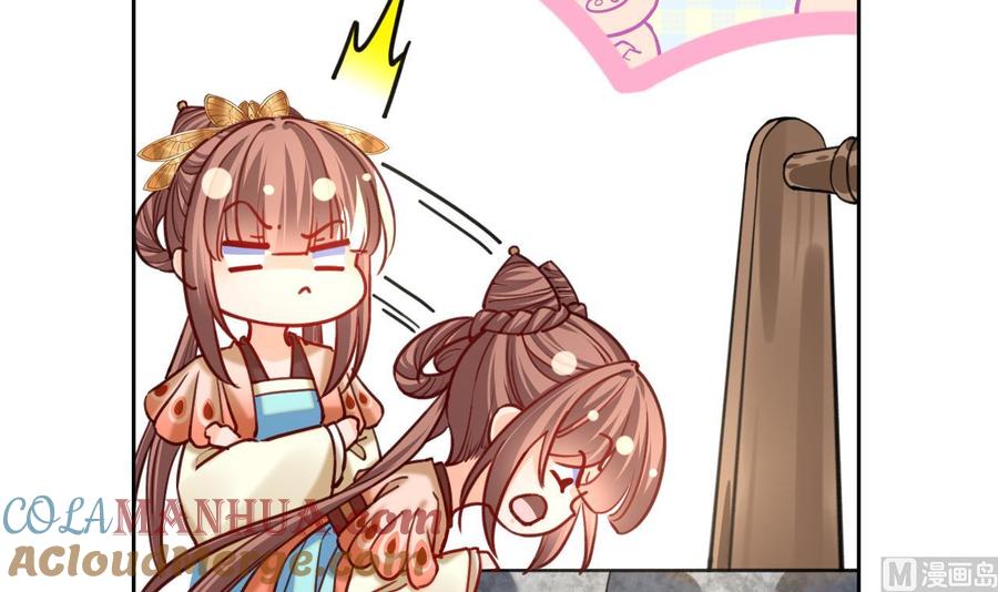 皇弟，莫提刀 - 第24话 休想活着回去！ - 第69张图